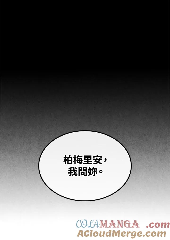 《铁血剑家猎犬的回归》第74话(第1季最终章) 第33页