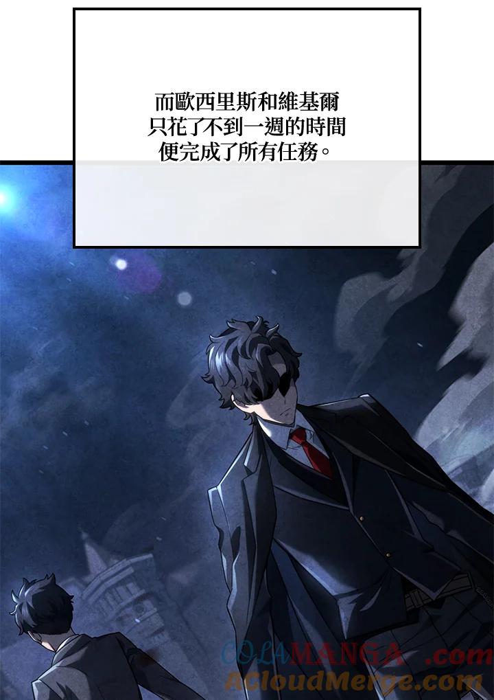 《铁血剑家猎犬的回归》第74话(第1季最终章) 第29页