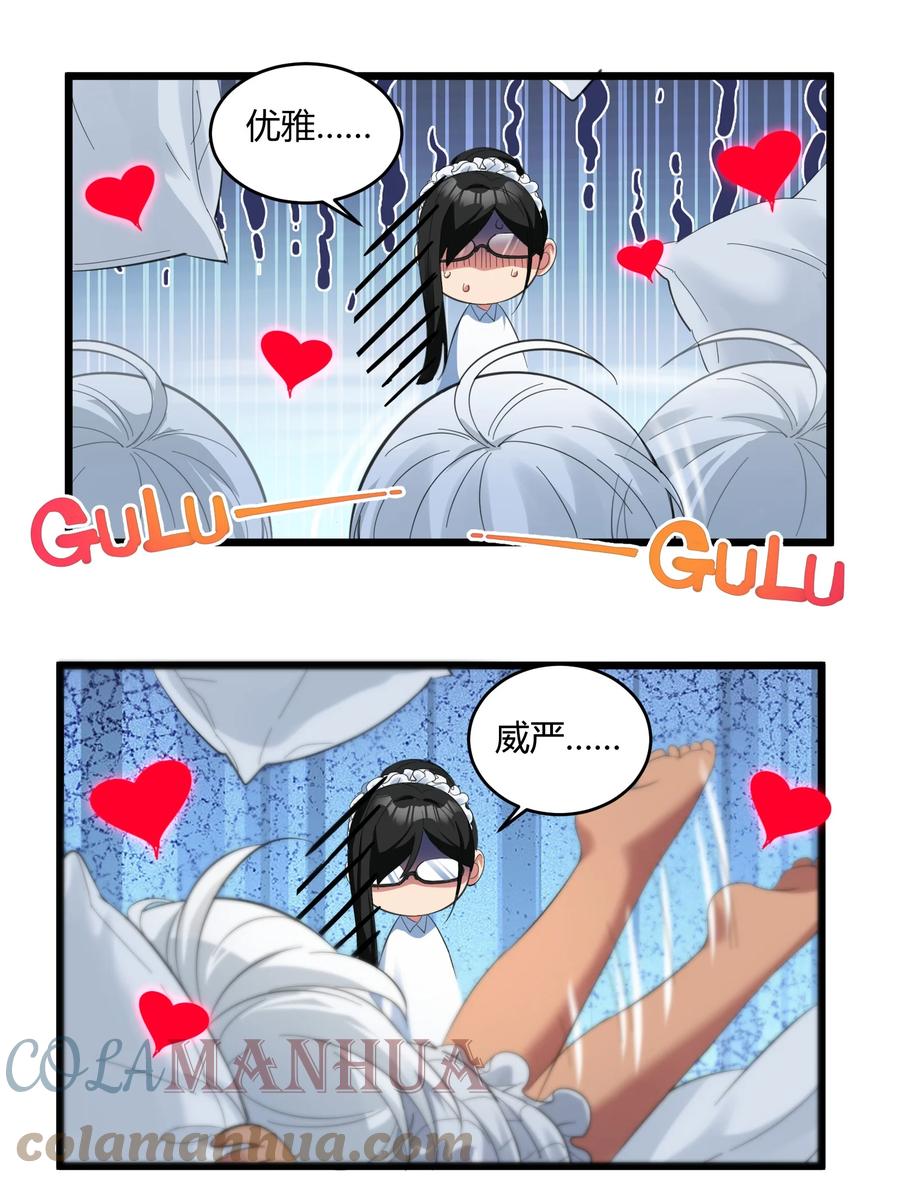 我真不是邪神走狗 072 查普曼的魔女 第19页