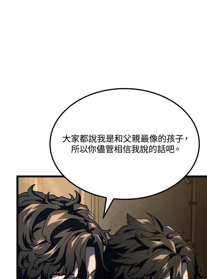 《铁血剑家猎犬的回归》第74话(第1季最终章) 第64页