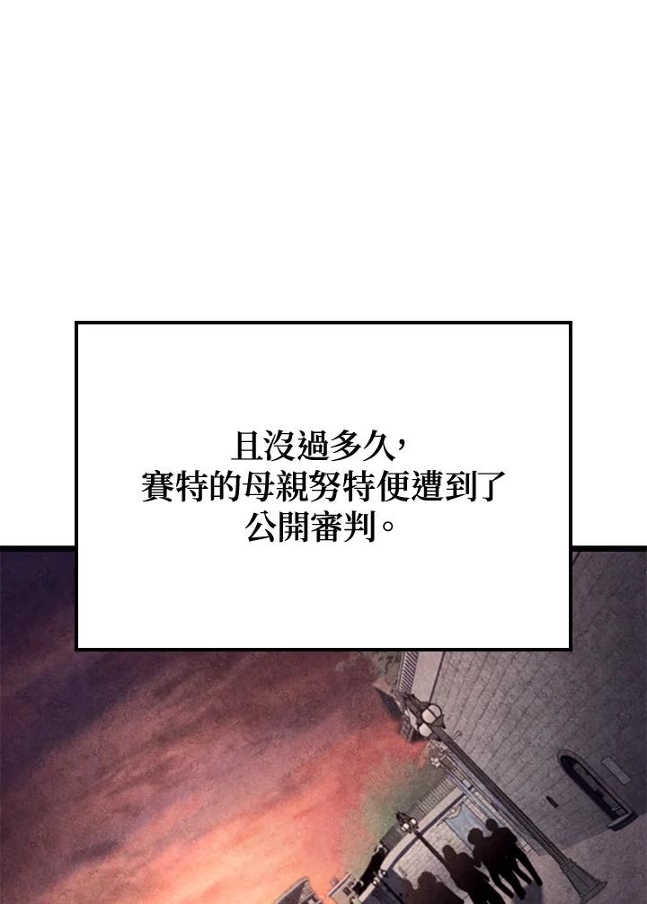 《铁血剑家猎犬的回归》第74话(第1季最终章) 第10页
