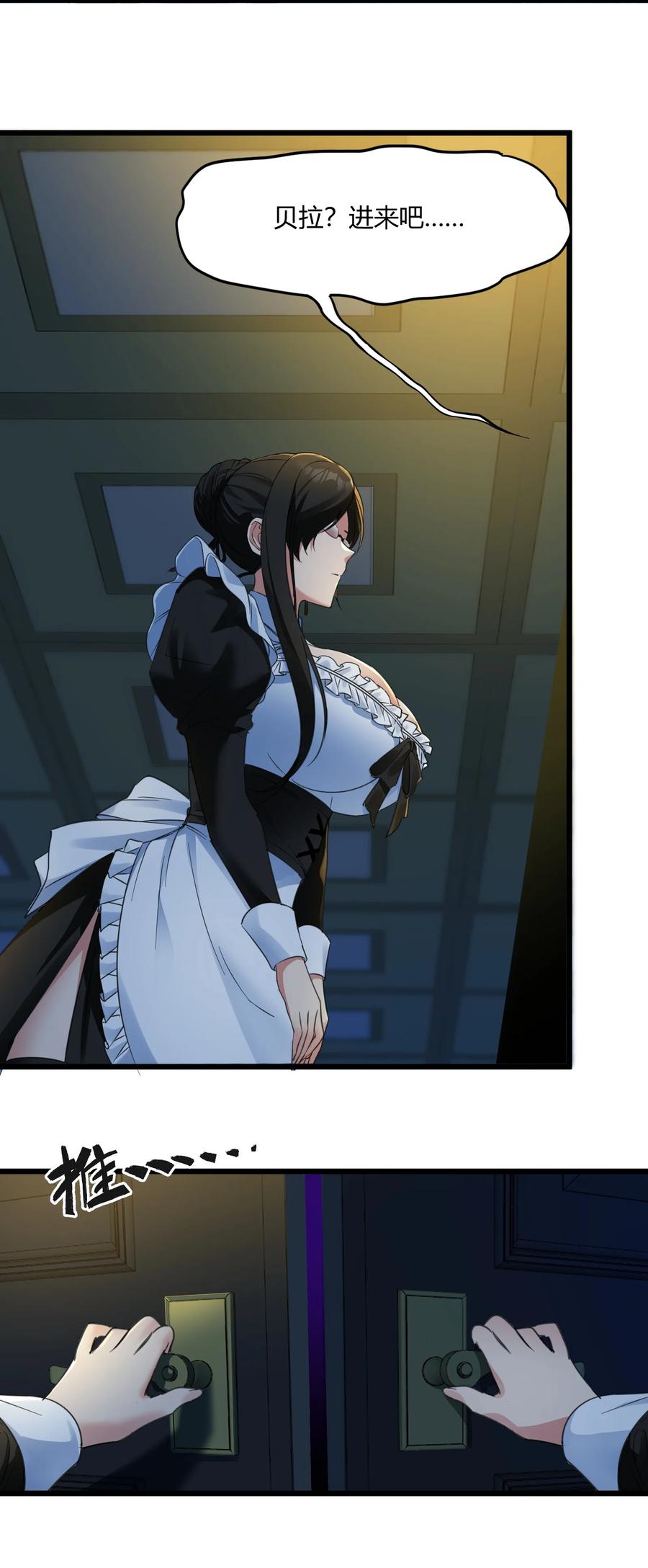 我真不是邪神走狗 072 查普曼的魔女 第5页