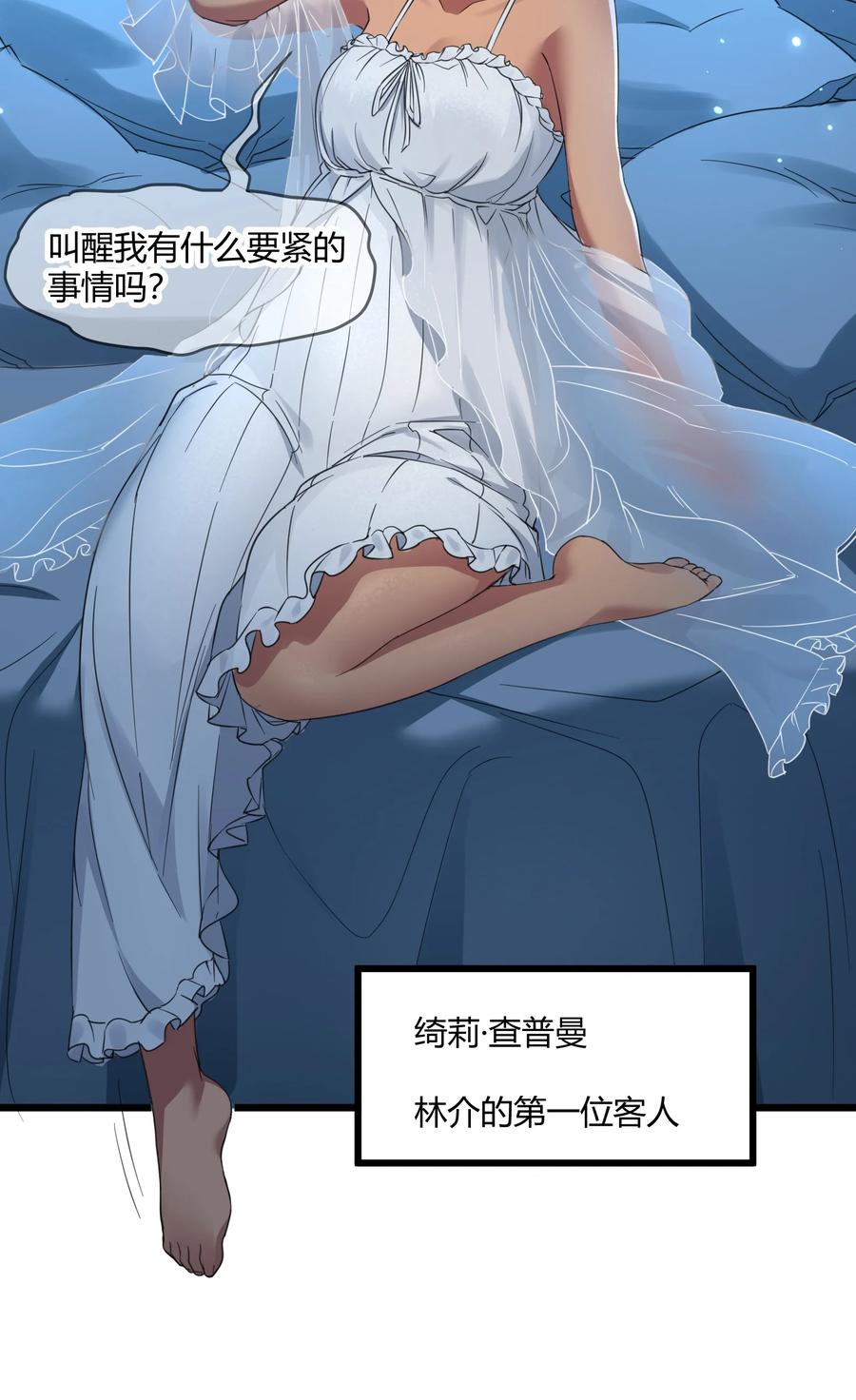 我真不是邪神走狗 072 查普曼的魔女 第11页
