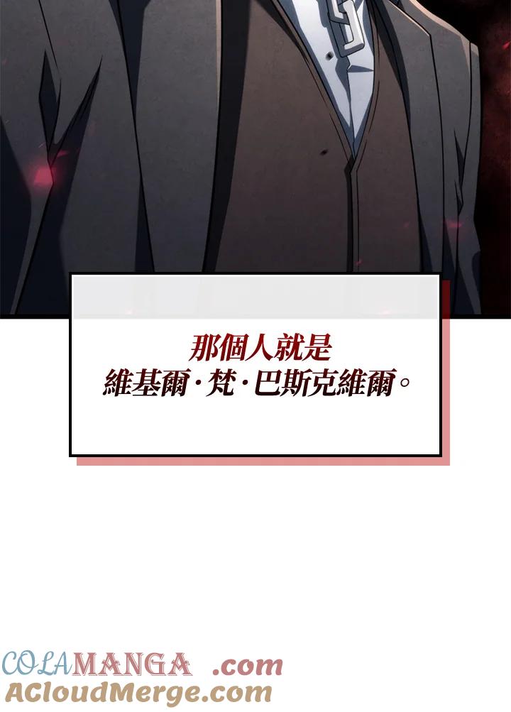 《铁血剑家猎犬的回归》第74话(第1季最终章) 第25页