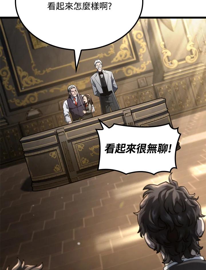 《铁血剑家猎犬的回归》第74话(第1季最终章) 第40页