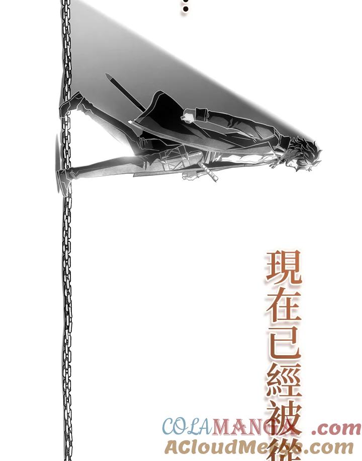 《铁血剑家猎犬的回归》第74话(第1季最终章) 第109页