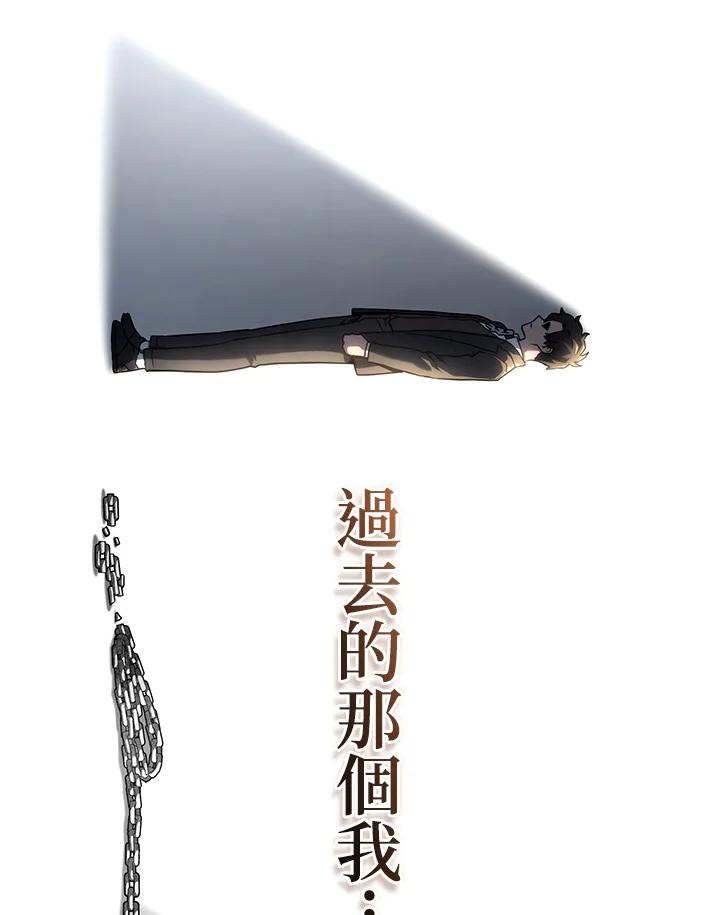 《铁血剑家猎犬的回归》第74话(第1季最终章) 第108页