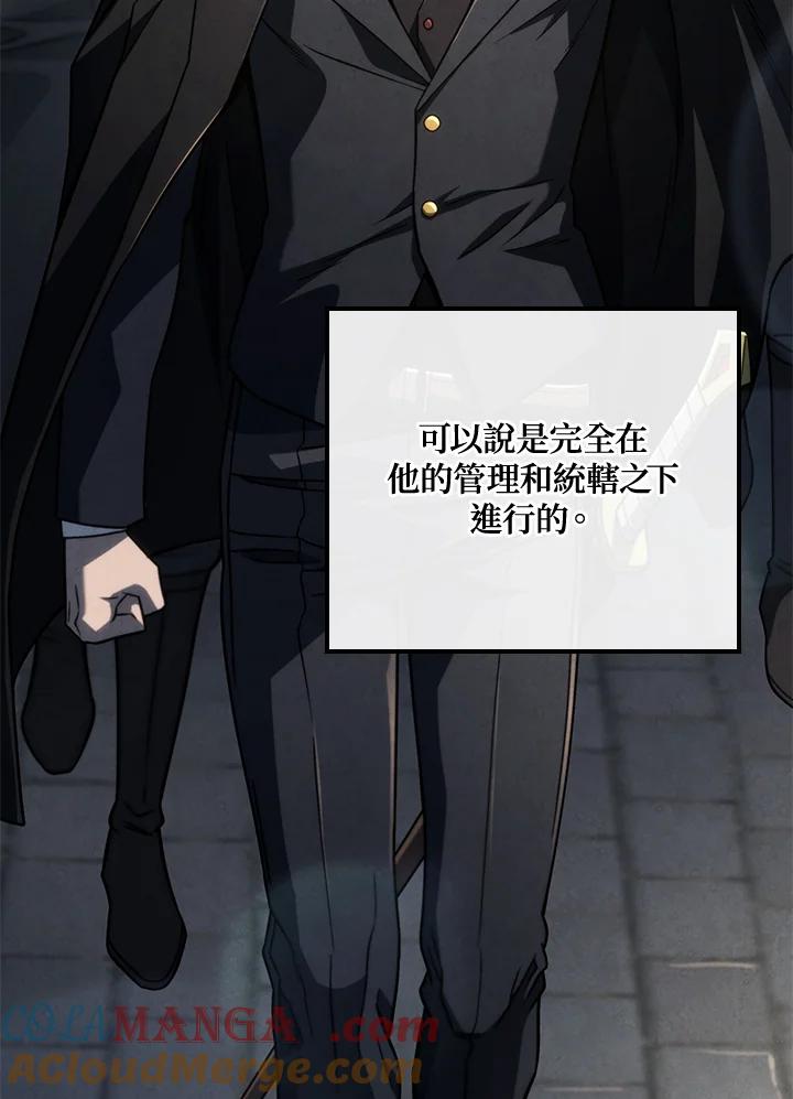 《铁血剑家猎犬的回归》第74话(第1季最终章) 第21页