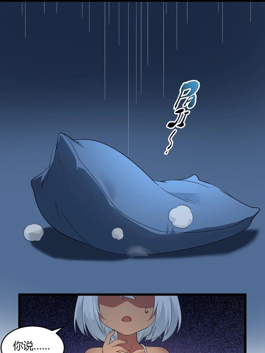 我真不是邪神走狗 072 查普曼的魔女 第15页