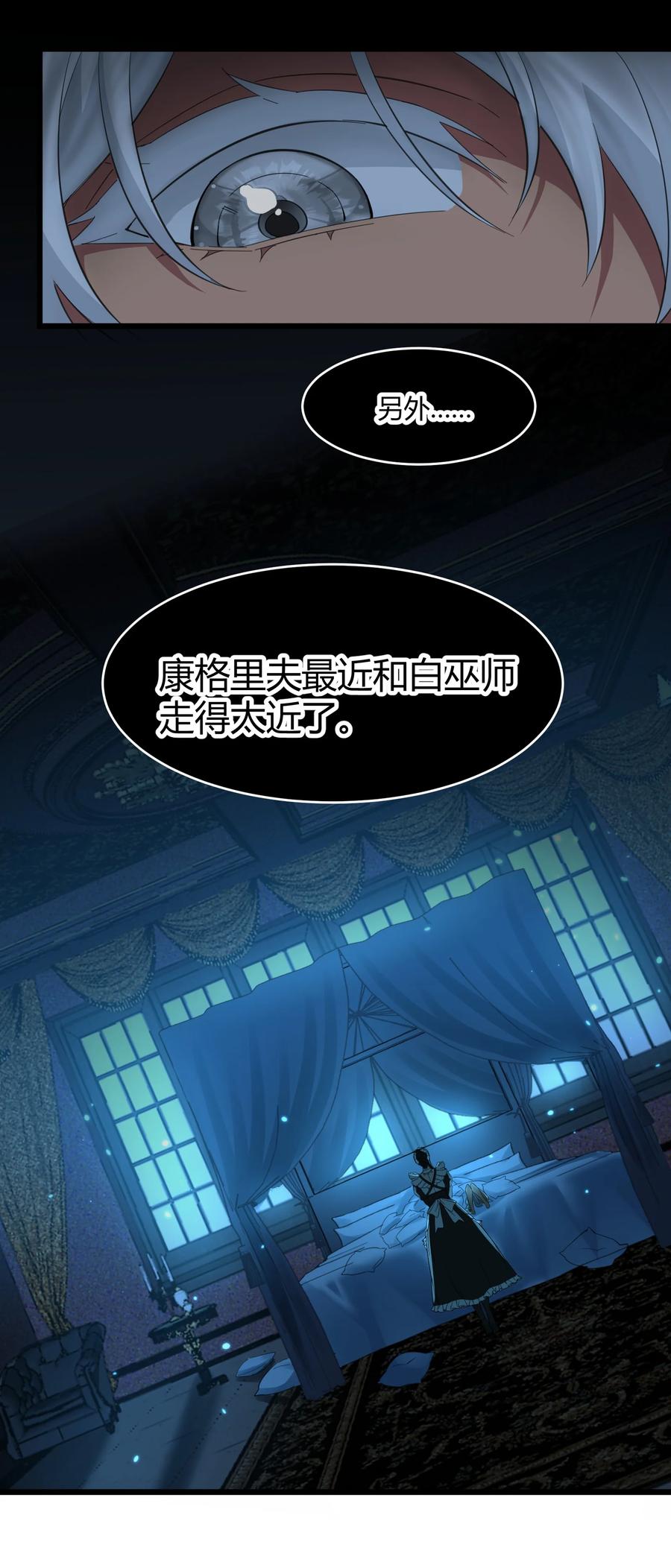 我真不是邪神走狗 072 查普曼的魔女 第35页
