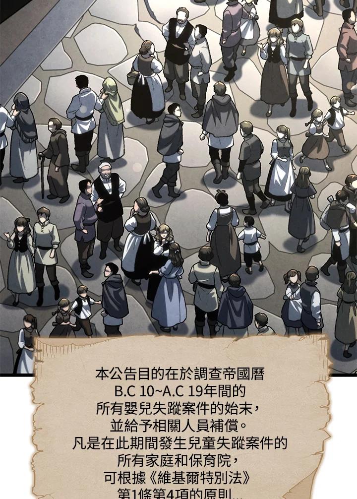 《铁血剑家猎犬的回归》第74话(第1季最终章) 第6页