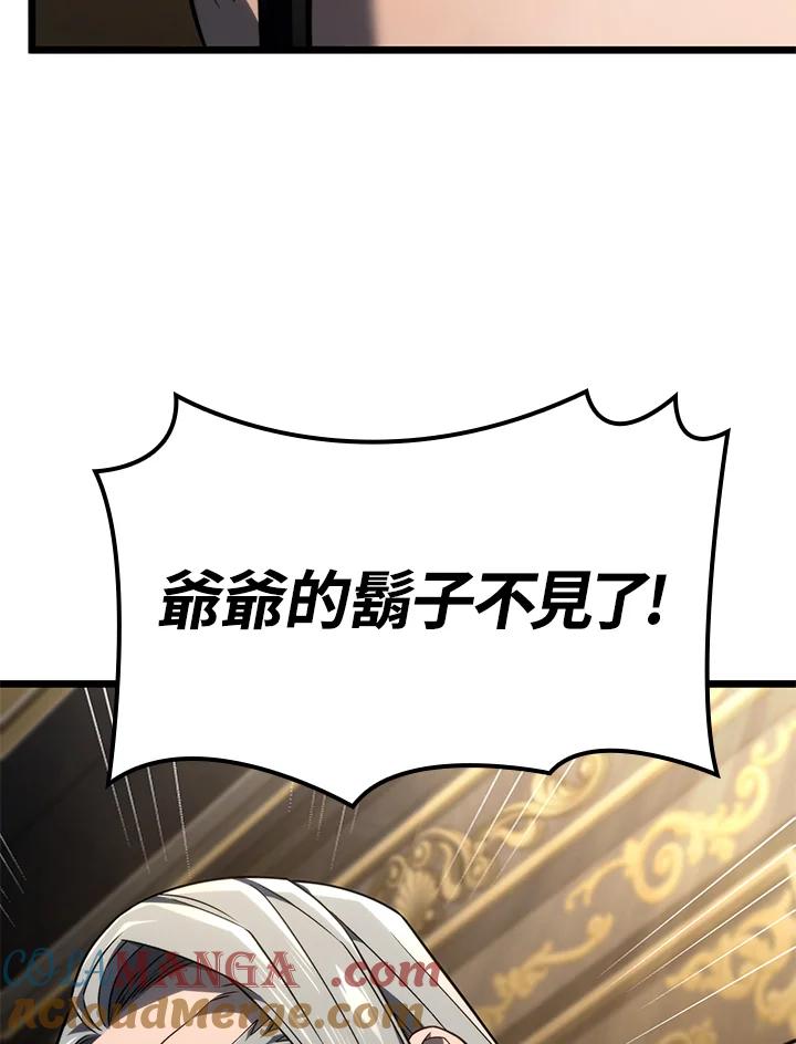 《铁血剑家猎犬的回归》第74话(第1季最终章) 第37页