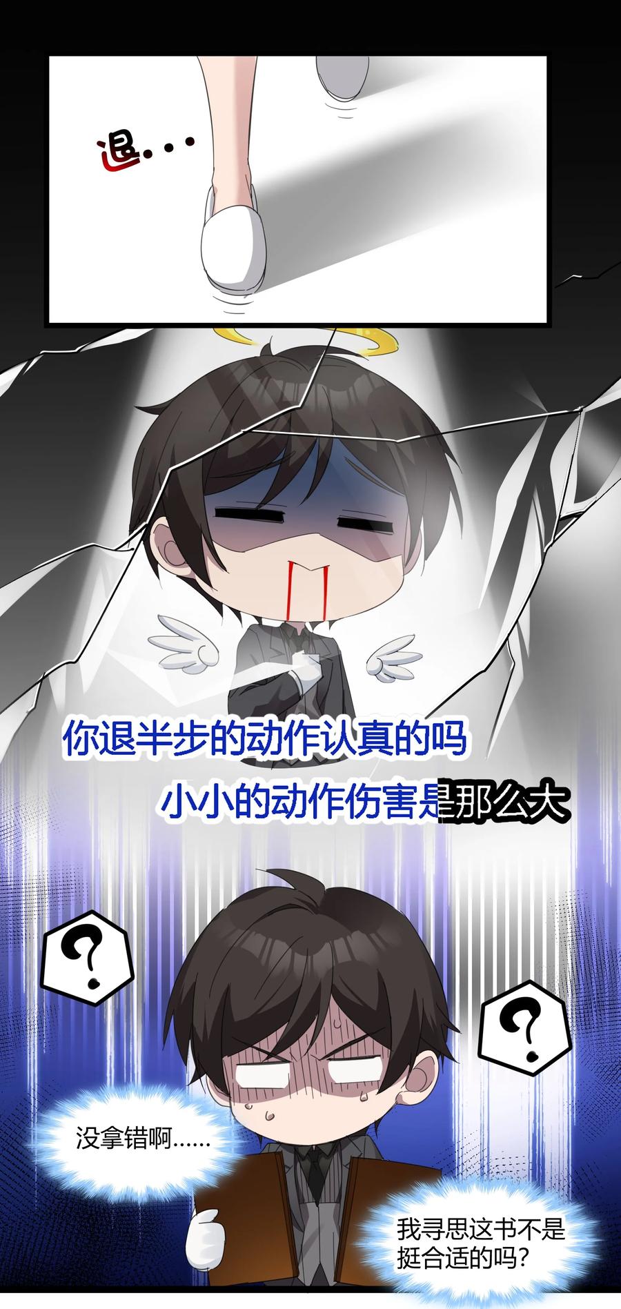 我真不是邪神走狗 073 以后还有得学呢 第50页