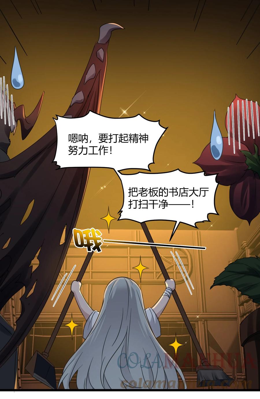 我真不是邪神走狗 073 以后还有得学呢 第25页