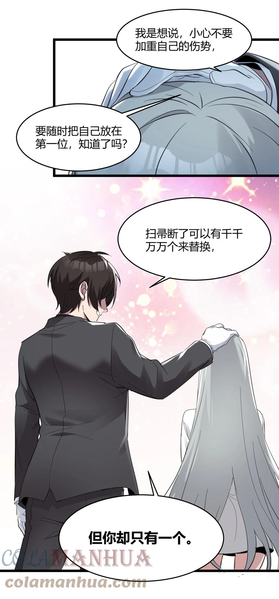 我真不是邪神走狗 073 以后还有得学呢 第10页