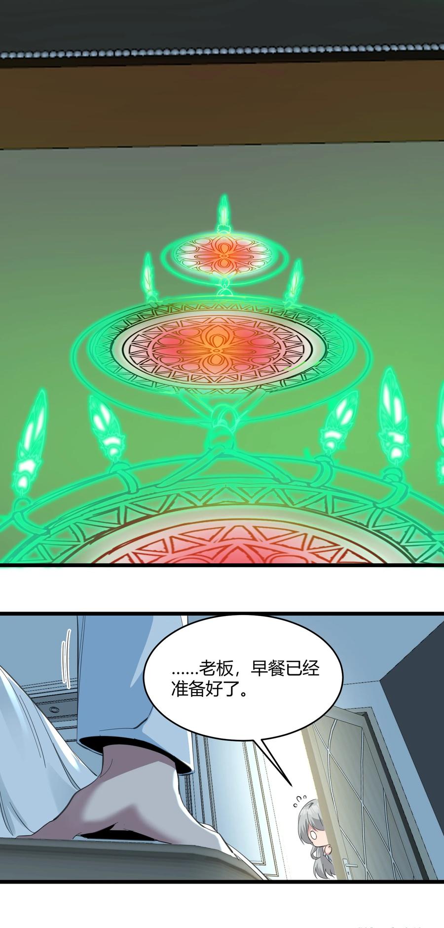 我真不是邪神走狗 075 中央最高警署 第14页