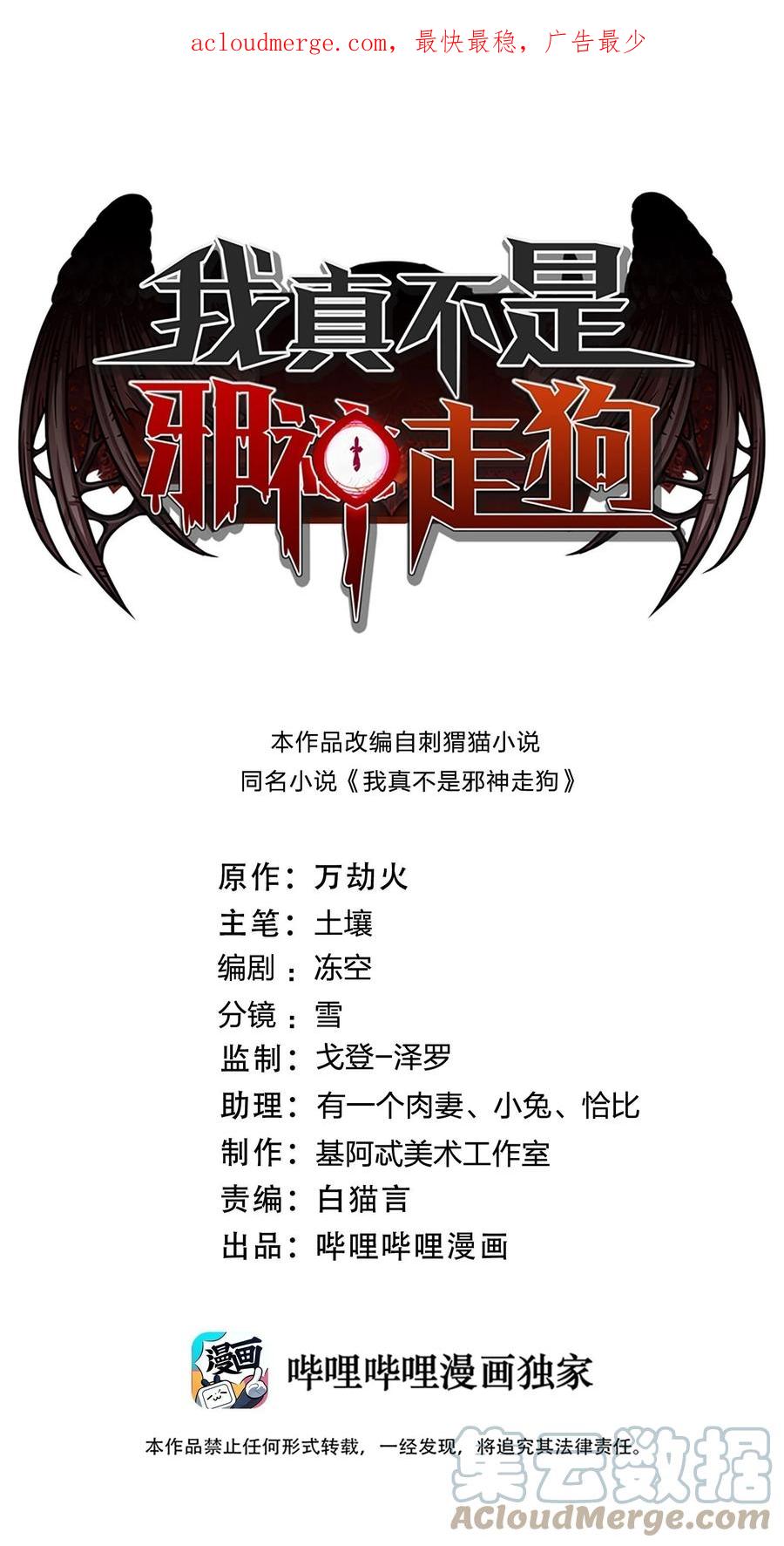我真不是邪神走狗 076 那家书店的老板是个恶灵！ 第1页