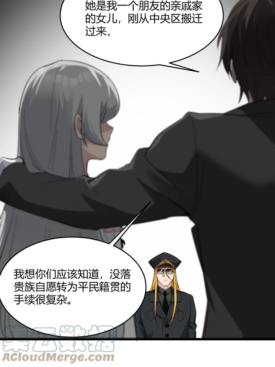 我真不是邪神走狗 076 那家书店的老板是个恶灵！ 第49页