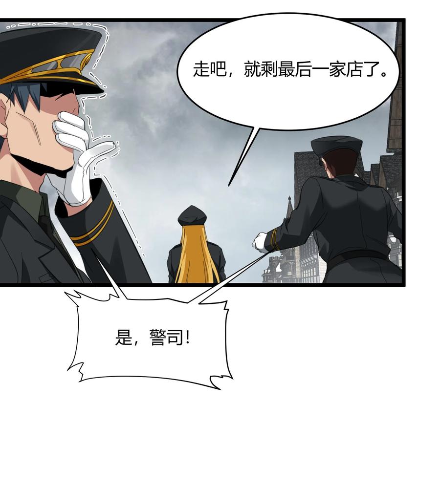 我真不是邪神走狗 076 那家书店的老板是个恶灵！ 第38页