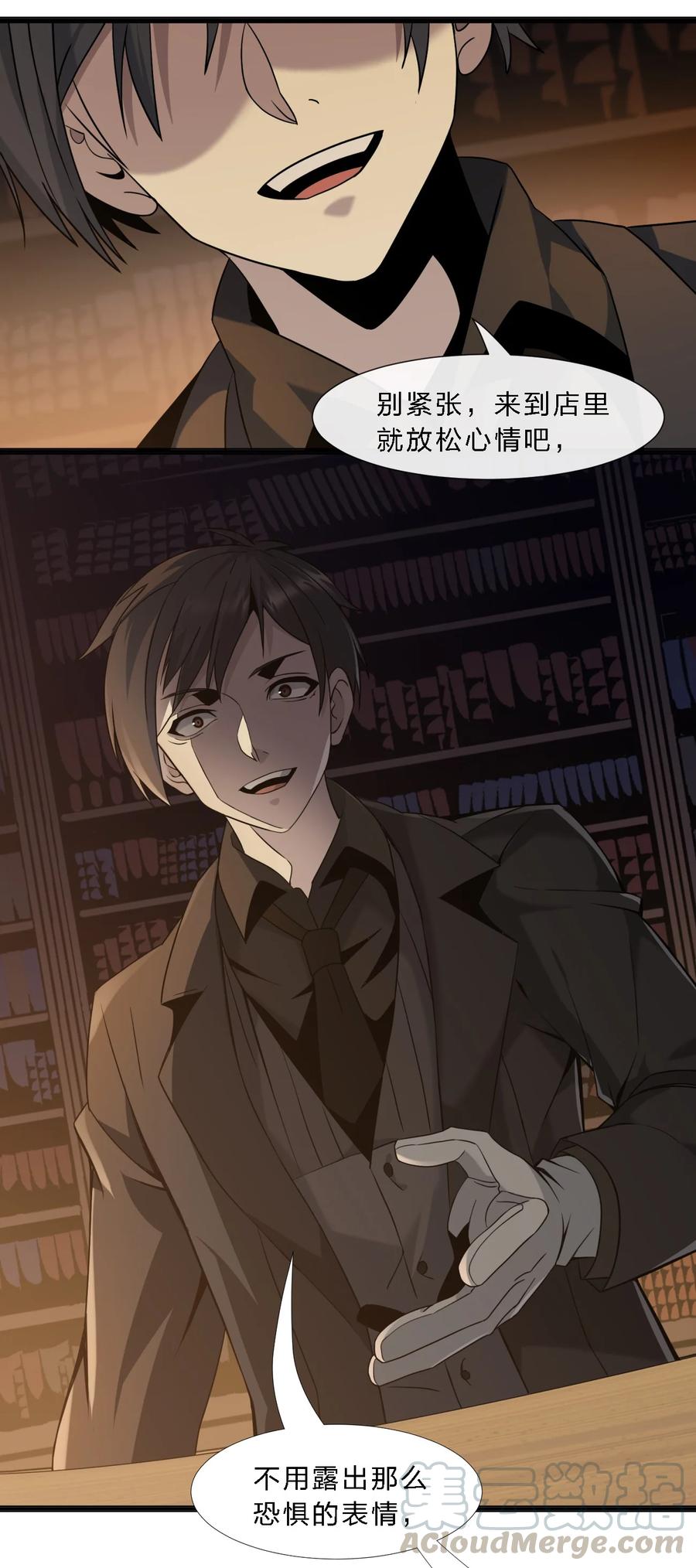 我真不是邪神走狗 07 钢铁意志 第10页