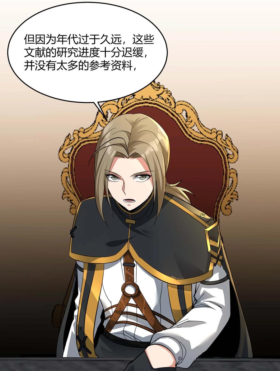 我真不是邪神走狗 078 谦虚低调的书店主人 第42页
