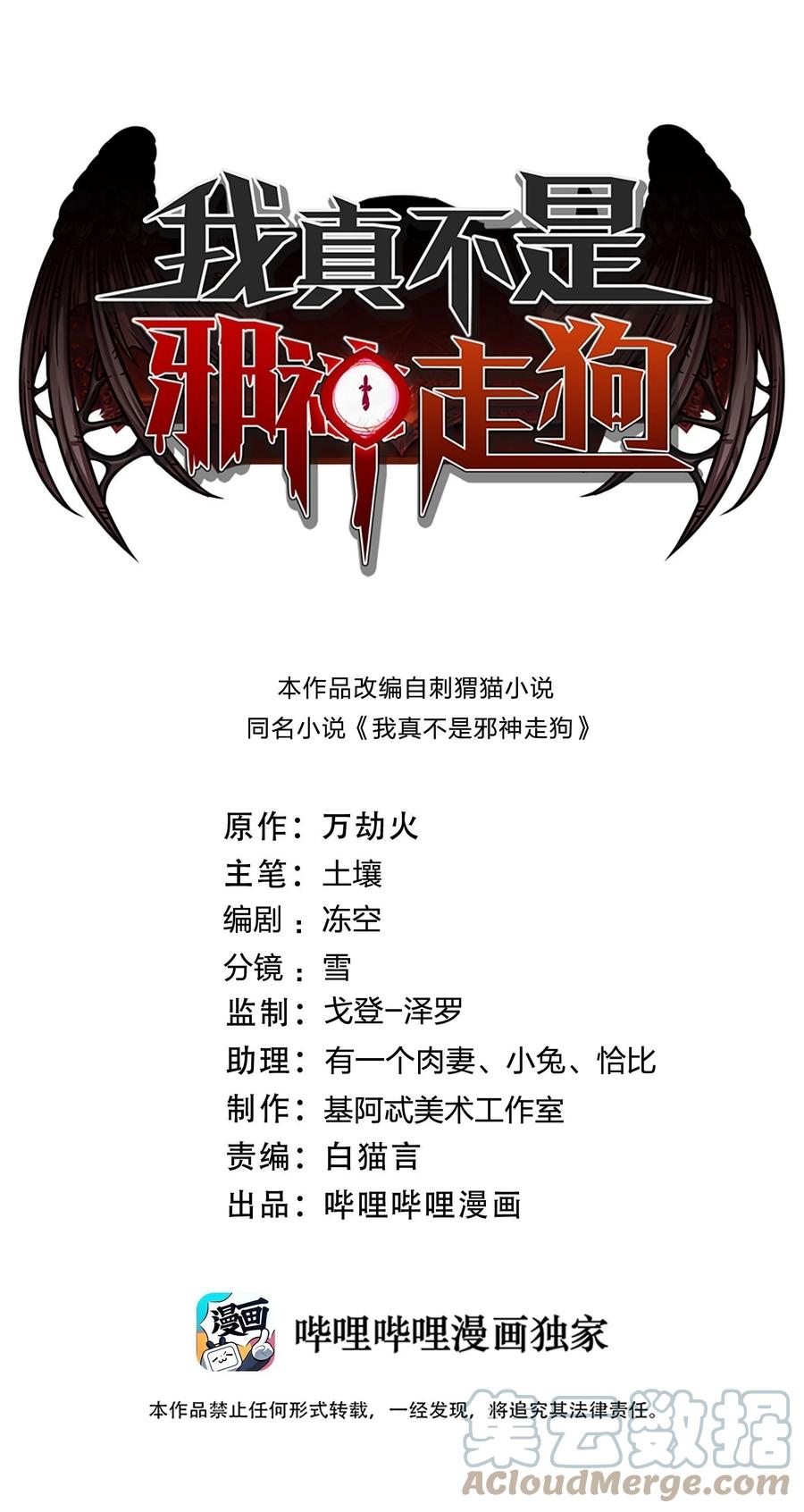 我真不是邪神走狗 078 谦虚低调的书店主人 第1页