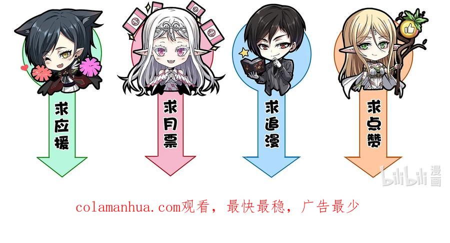 我真不是邪神走狗 079 我还会吃了你不成 第61页