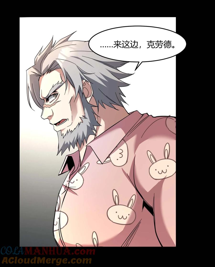 我真不是邪神走狗 079 我还会吃了你不成 第3页