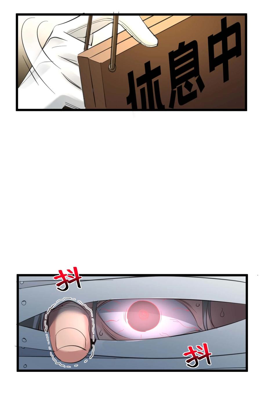 我真不是邪神走狗 079 我还会吃了你不成 第52页