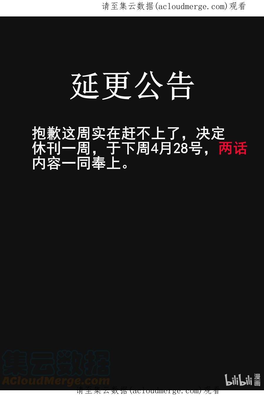 我真不是邪神走狗 请假条 请假条 第1页