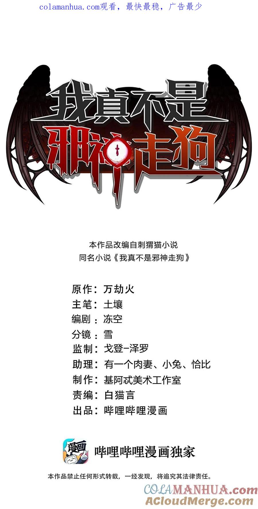 我真不是邪神走狗 番外 卡罗琳小姐想让他…… 第1页