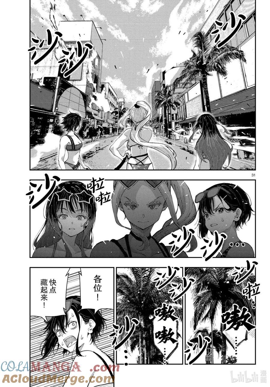 《僵尸百分百～变成僵尸之前想做的100件事～》75 HAISAI OF THE HEAD 第31页