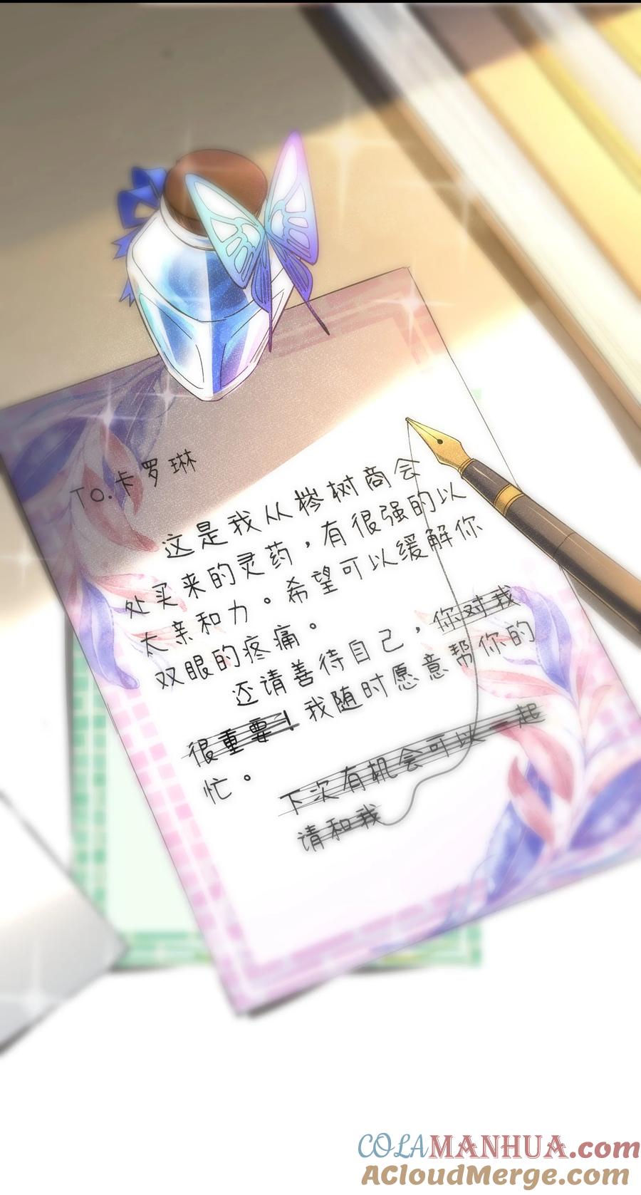 我真不是邪神走狗 番外 卡罗琳小姐想让他…… 第55页