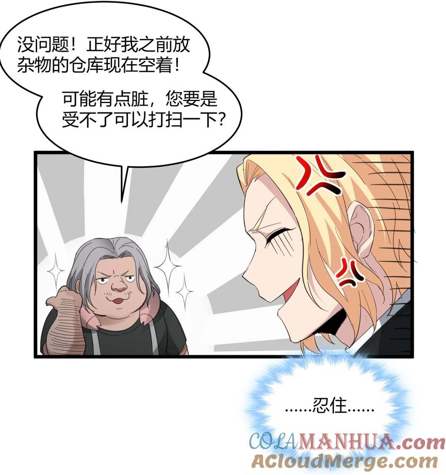 我真不是邪神走狗 080 文森特正在赶来的路上 第58页