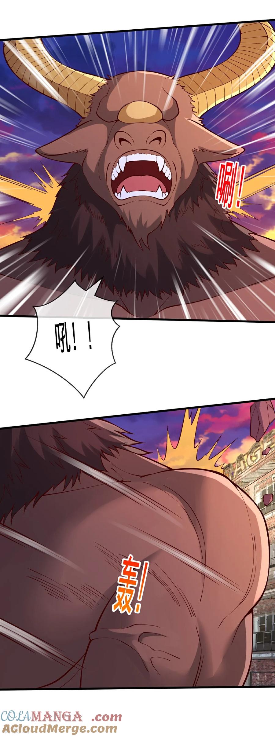 《我是大仙尊》第848话 第3页