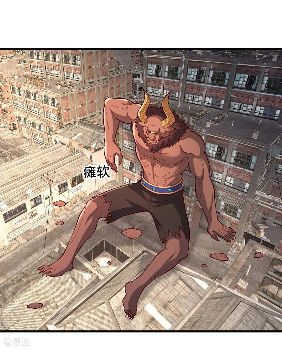 《我是大仙尊》第848话 第4页
