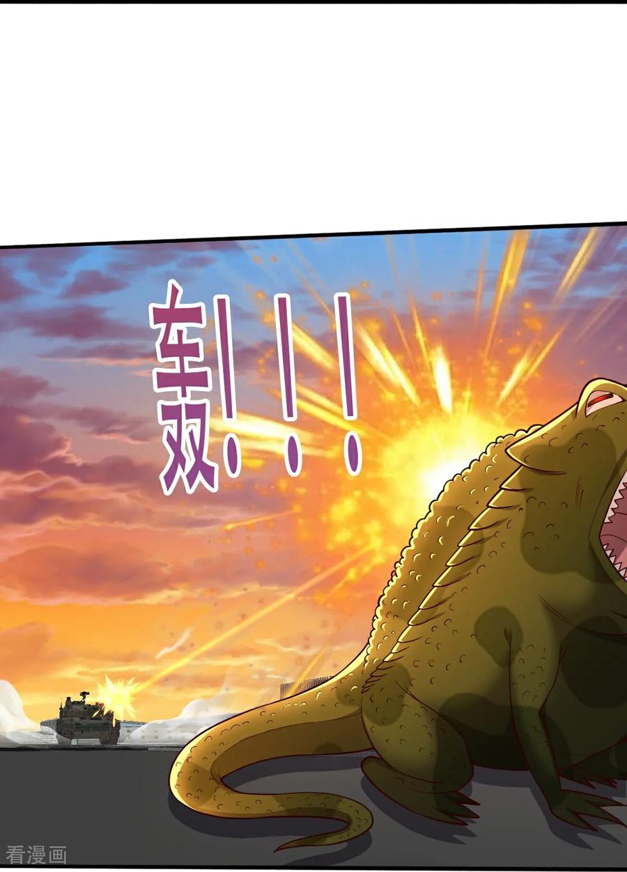 《我是大仙尊》第849话 第26页