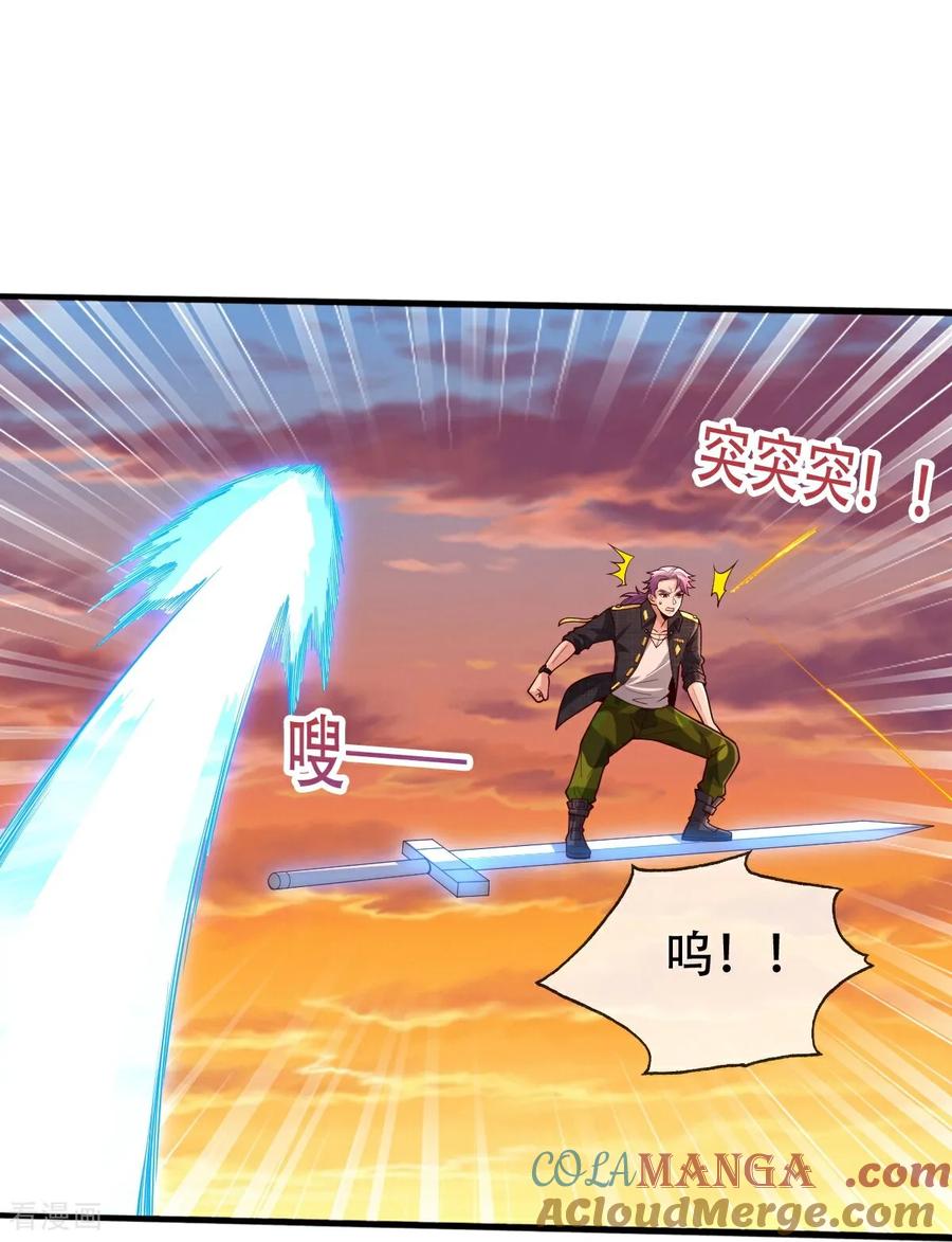 《我是大仙尊》第849话 第23页
