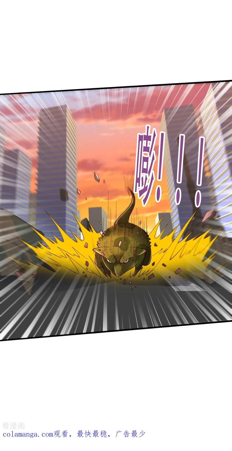 《我是大仙尊》第849话 第30页