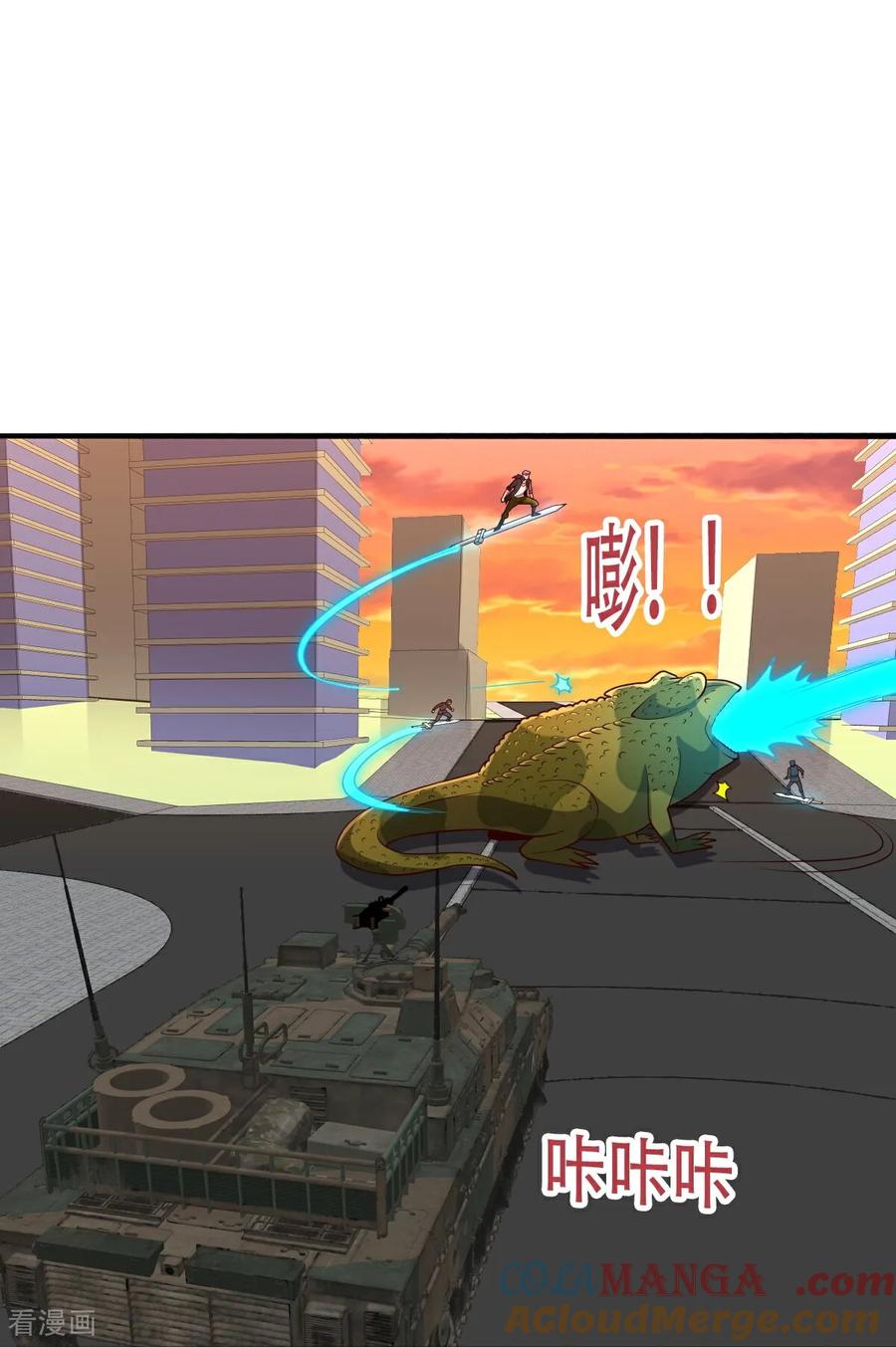 《我是大仙尊》第849话 第25页