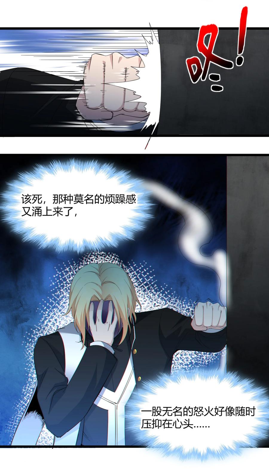 我真不是邪神走狗 081 水中的月亮 第11页