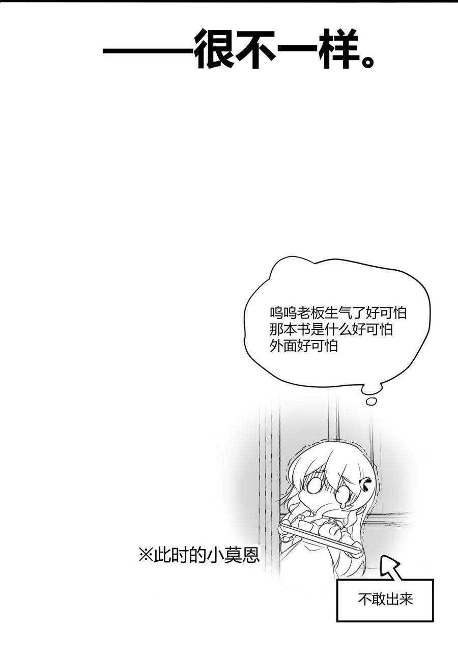 我真不是邪神走狗 085 请您给我指引 第60页