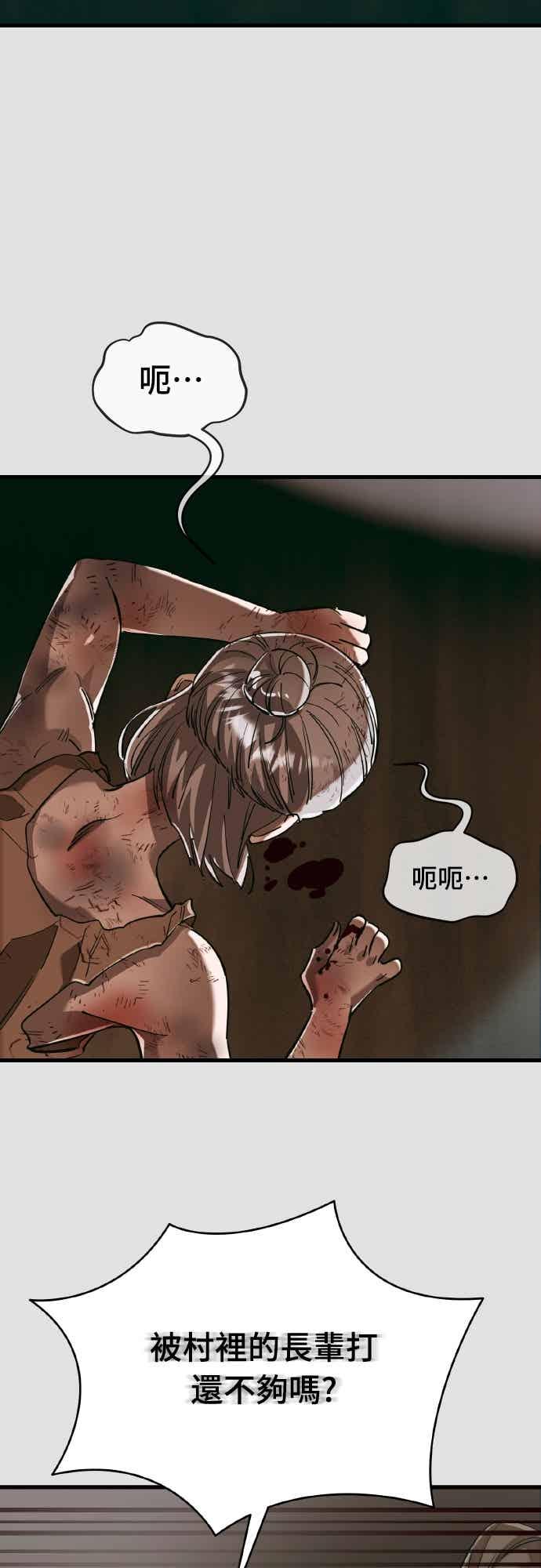 阎罗降临 - 第91话 - 第66张图