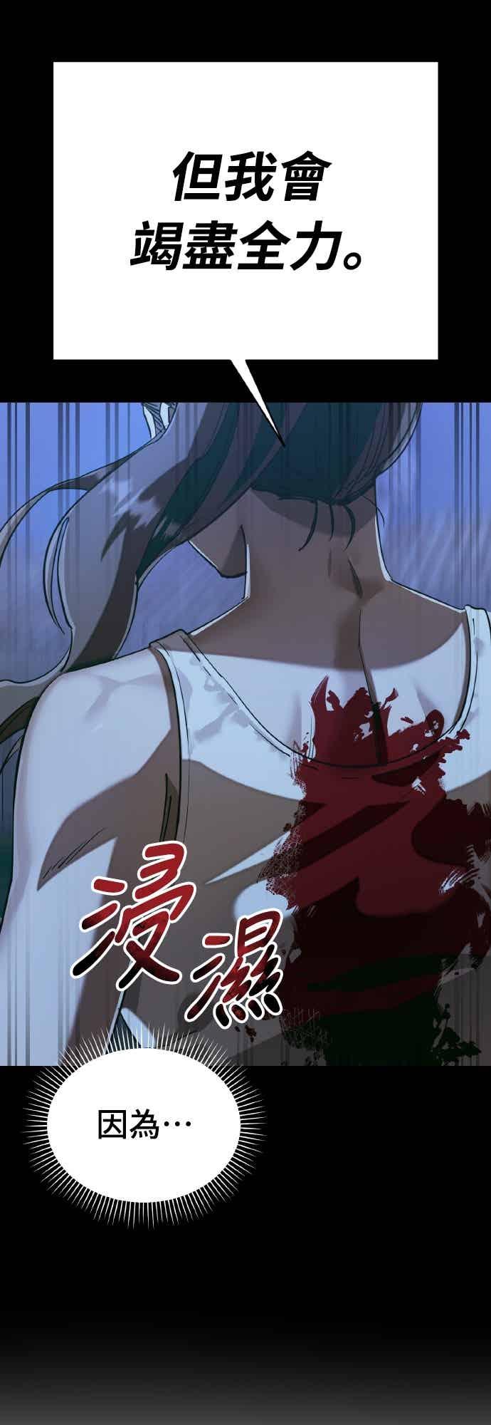 阎罗降临 - 第91话 - 第63张图