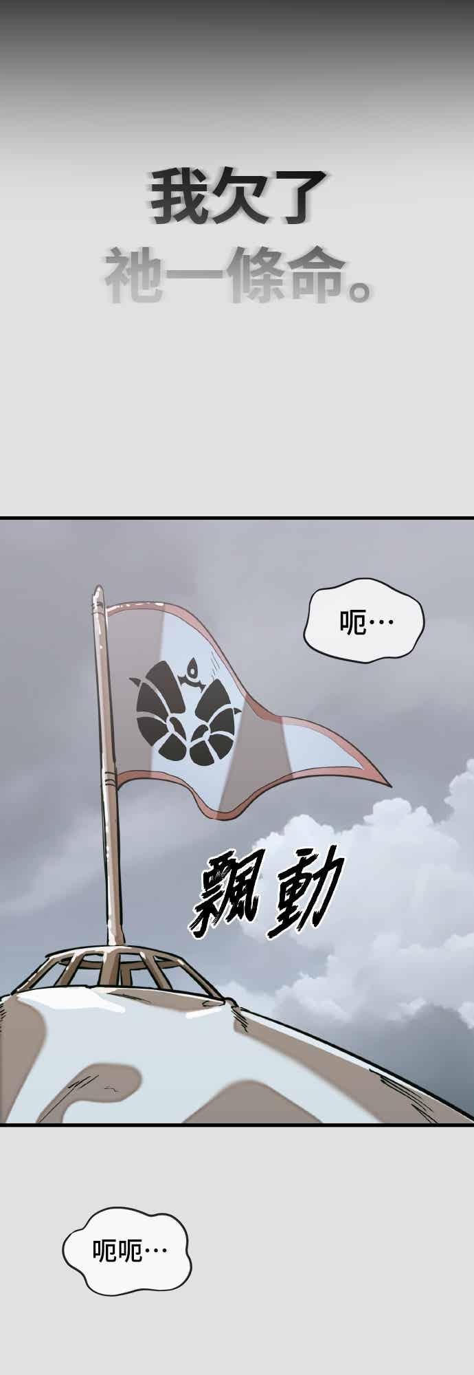 阎罗降临 - 第91话 - 第64张图