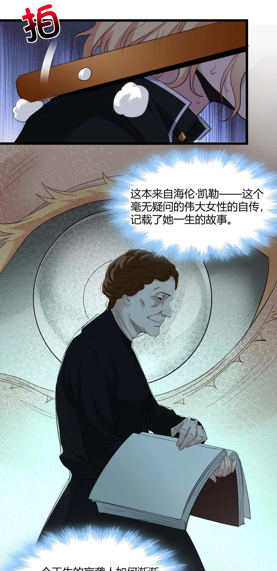 我真不是邪神走狗 086 太阳圣典 第40页
