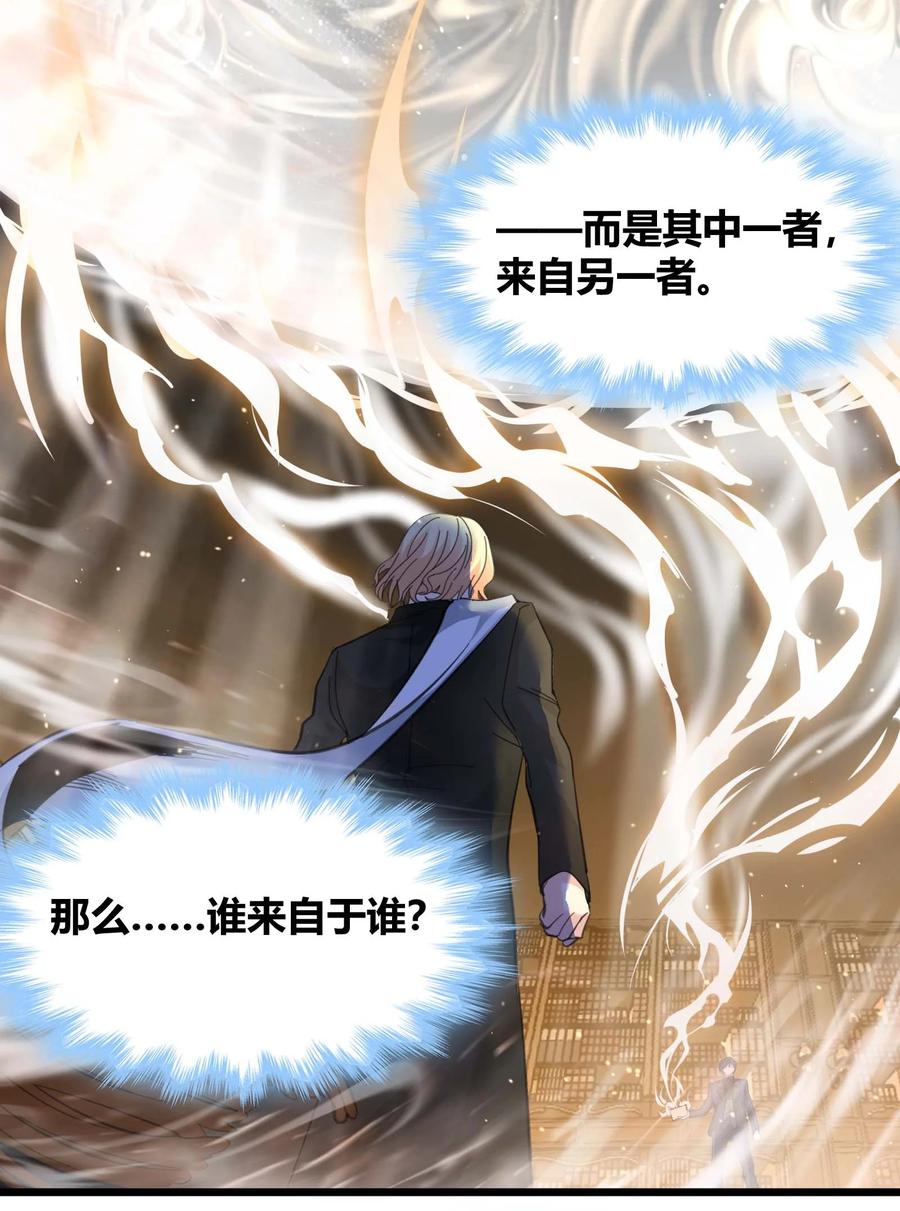 我真不是邪神走狗 086 太阳圣典 第13页