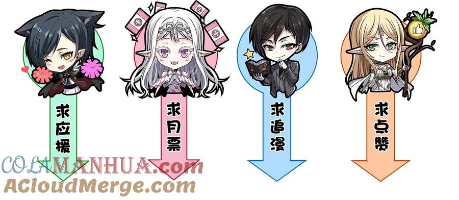 我真不是邪神走狗 088 季织绪，再访 第58页