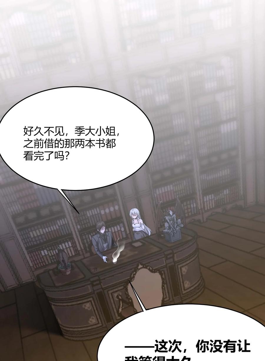 我真不是邪神走狗 089 不小心打开了 第2页