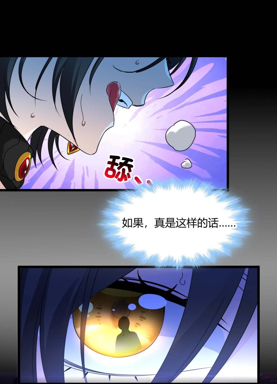 我真不是邪神走狗 090 强者的原则 第51页
